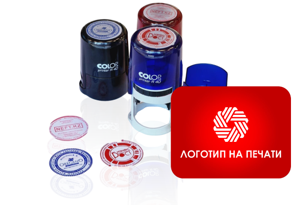 Логотип на печати